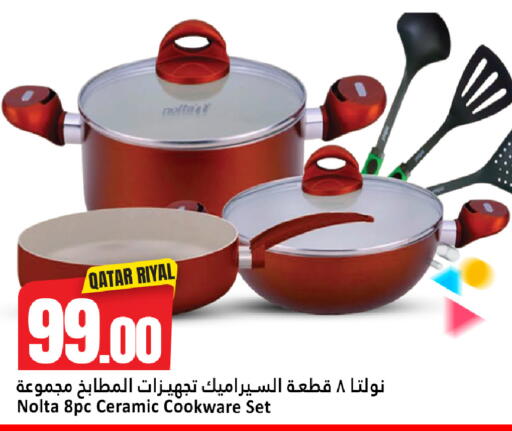 available at دانة هايبرماركت in قطر - الدوحة