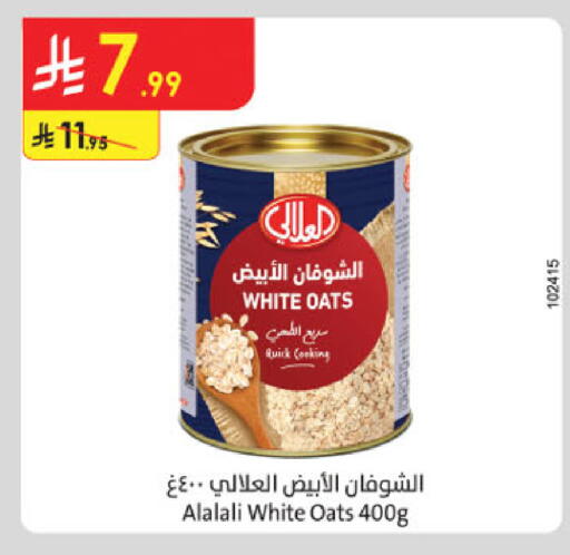 available at Danube in KSA, Saudi Arabia, Saudi - Buraidah