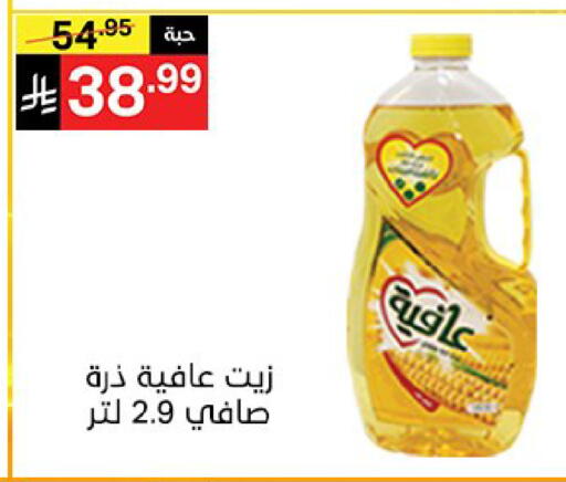 available at سوبرماركت نوري‎ in مملكة العربية السعودية, السعودية, سعودية - جدة
