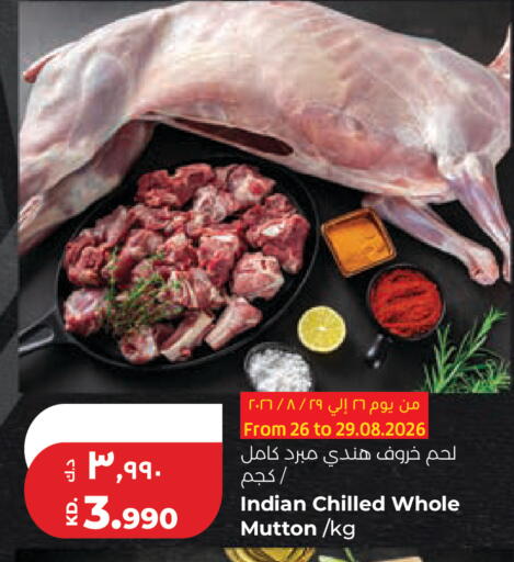 available at Lulu Hypermarket  in Kuwait - Kuwait City