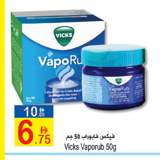 available at سن اند ساند هايبر ماركت ذ.م.م in الإمارات العربية المتحدة , الامارات - رَأْس ٱلْخَيْمَة