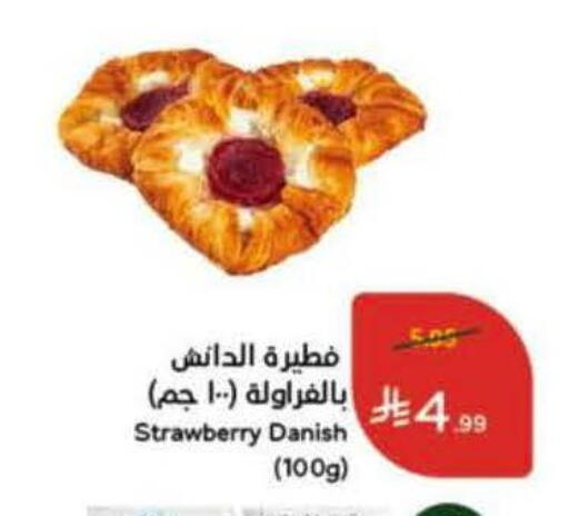 Strawberry available at Hyper Panda in KSA, Saudi Arabia, Saudi - Yanbu