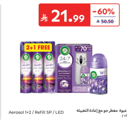 available at Carrefour in KSA, Saudi Arabia, Saudi - Buraidah