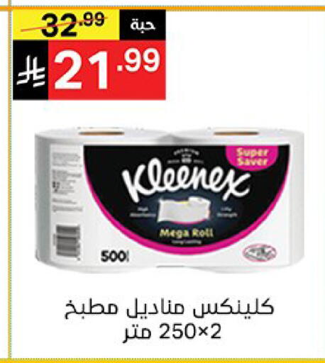 available at سوبرماركت نوري‎ in مملكة العربية السعودية, السعودية, سعودية - جدة