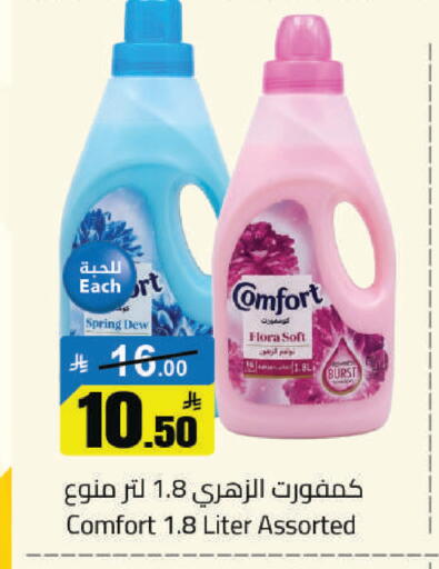 available at مخازن هايبرماركت in مملكة العربية السعودية, السعودية, سعودية - حفر الباطن