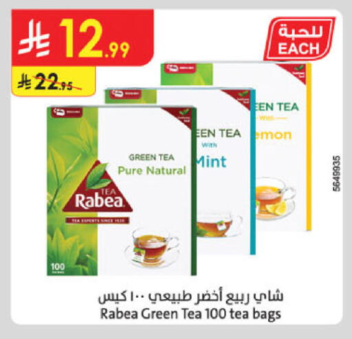 Mint available at Danube in KSA, Saudi Arabia, Saudi - Buraidah