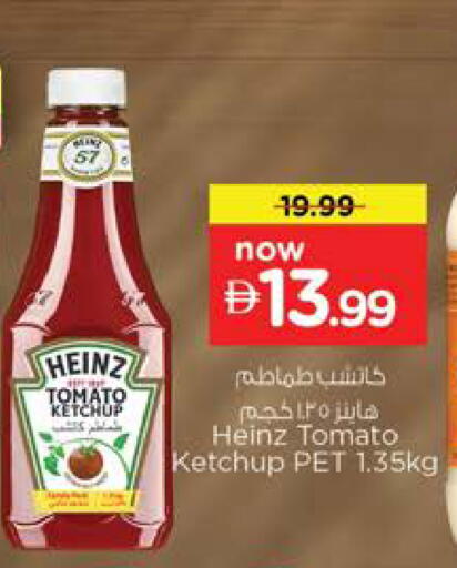 Tomato available at نستو هايبرماركت in الإمارات العربية المتحدة , الامارات - رَأْس ٱلْخَيْمَة