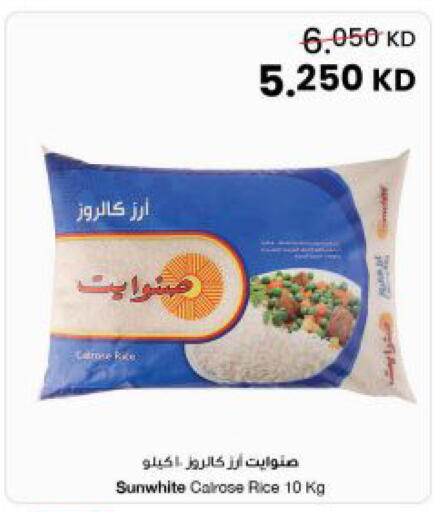 available at The Sultan Center in Kuwait - Kuwait City