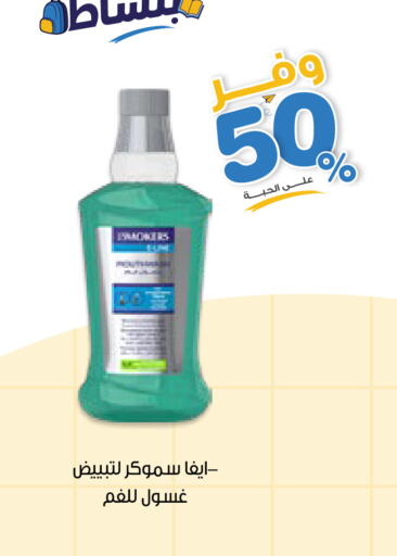 available at صيدليات انوفا in مملكة العربية السعودية, السعودية, سعودية - الرس