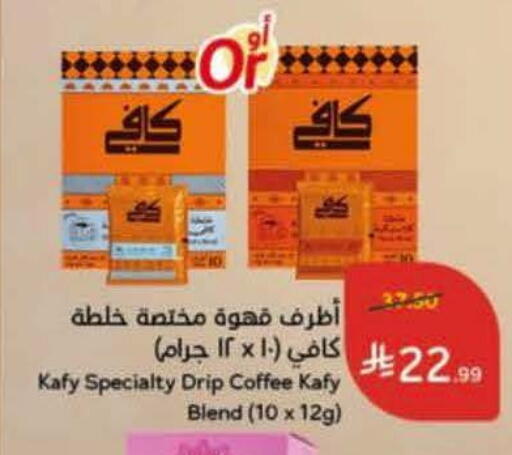available at هايبر بنده in مملكة العربية السعودية, السعودية, سعودية - الدوادمي