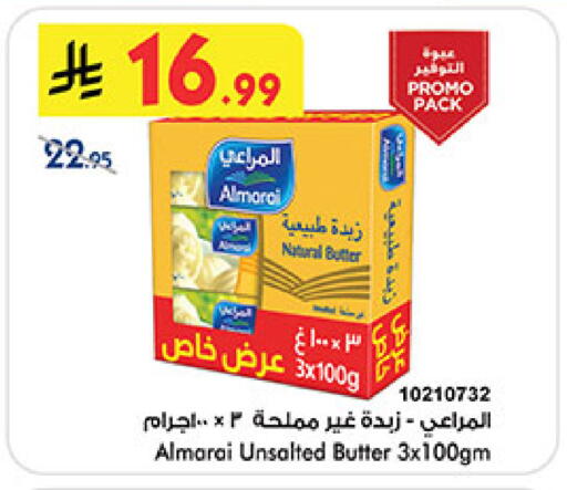 available at Bin Dawood in KSA, Saudi Arabia, Saudi - Mecca