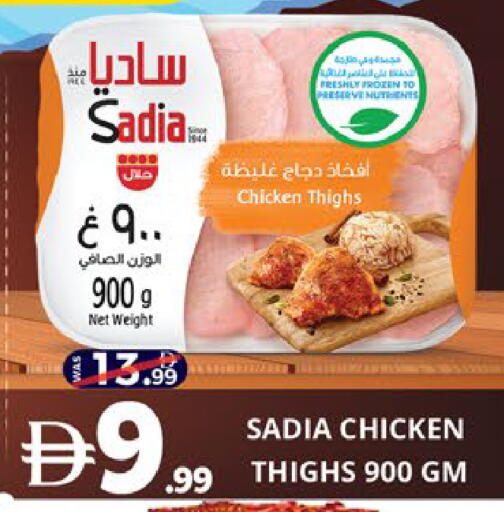 available at EXPRESS AL MADEENA HYPERMARKET LLC in UAE - Abu Dhabi