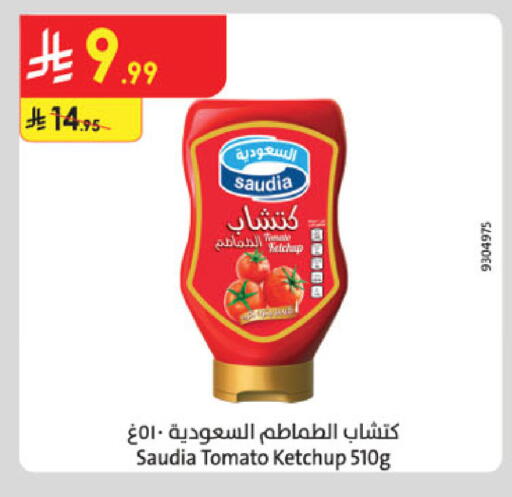 Tomato available at الدانوب in مملكة العربية السعودية, السعودية, سعودية - حائل‎