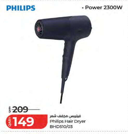 available at لولو هايبرماركت in قطر - الوكرة