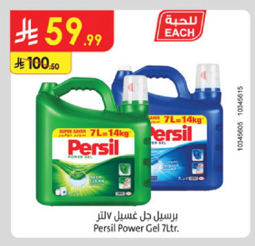 available at الدانوب in مملكة العربية السعودية, السعودية, سعودية - مكة المكرمة