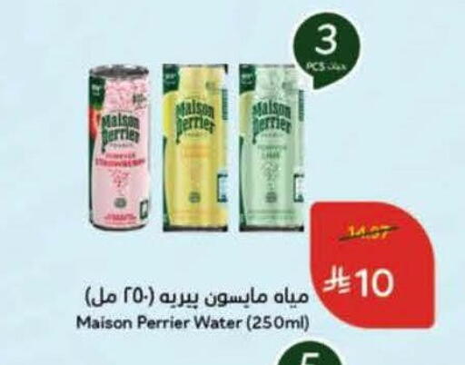 available at هايبر بنده in مملكة العربية السعودية, السعودية, سعودية - تبوك
