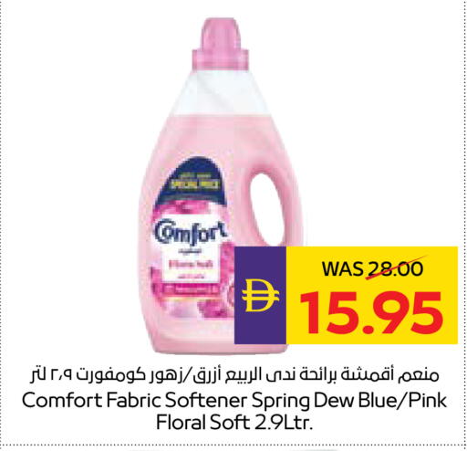 available at ADCOOP in UAE - Ras al Khaimah