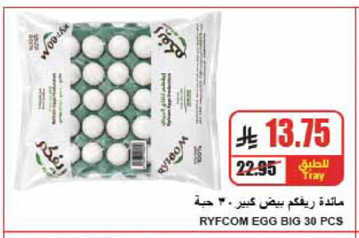 available at A Market in KSA, Saudi Arabia, Saudi - Riyadh