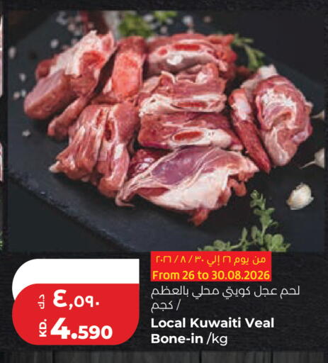available at Lulu Hypermarket  in Kuwait - Kuwait City