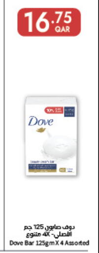 available at Carrefour in Qatar - Umm Salal