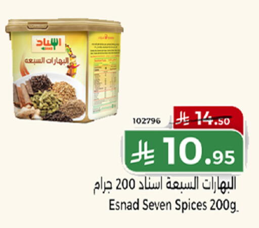 available at هوم ماركت in مملكة العربية السعودية, السعودية, سعودية - مكة المكرمة