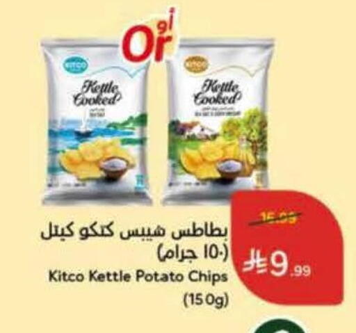 Potato available at هايبر بنده in مملكة العربية السعودية, السعودية, سعودية - حفر الباطن
