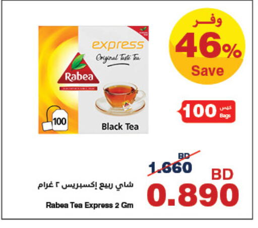 available at هايبرماكس in البحرين