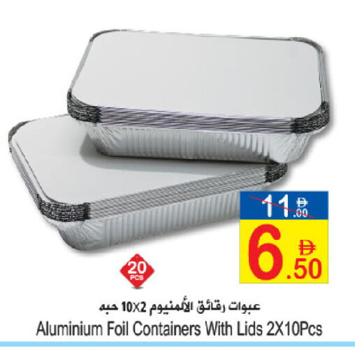 available at سن اند ساند هايبر ماركت ذ.م.م in الإمارات العربية المتحدة , الامارات - رَأْس ٱلْخَيْمَة