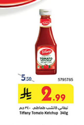 Tomato available at بن داود in مملكة العربية السعودية, السعودية, سعودية - مكة المكرمة