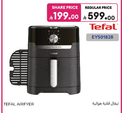 available at Carrefour in KSA, Saudi Arabia, Saudi - Buraidah