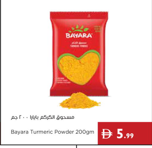 Turmeric available at إسطنبول سوبرماركت in الإمارات العربية المتحدة , الامارات - رَأْس ٱلْخَيْمَة