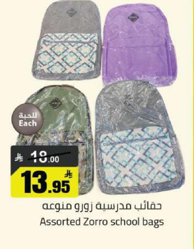 available at مخازن هايبرماركت in مملكة العربية السعودية, السعودية, سعودية - تبوك