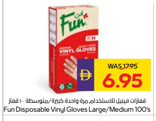 available at ADCOOP in UAE - Ras al Khaimah