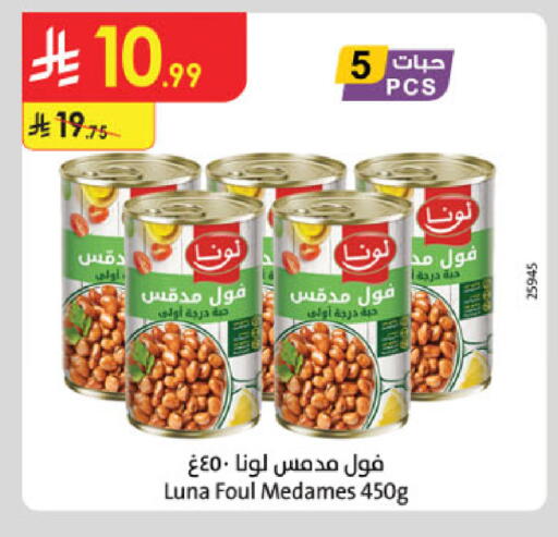 available at Danube in KSA, Saudi Arabia, Saudi - Al Khobar