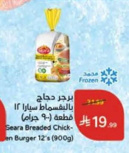 available at Hyper Panda in KSA, Saudi Arabia, Saudi - Buraidah
