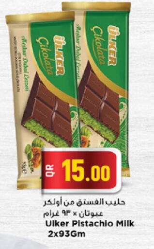 available at Marza Hypermarket in Qatar - Al Shamal