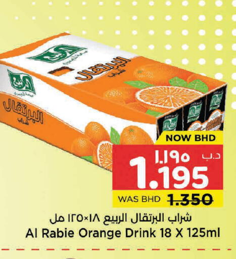 Orange available at نستو in البحرين