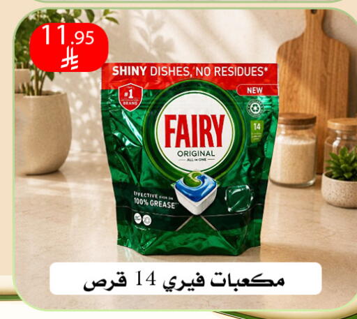 available at ركن العائلة in مملكة العربية السعودية, السعودية, سعودية - الرياض