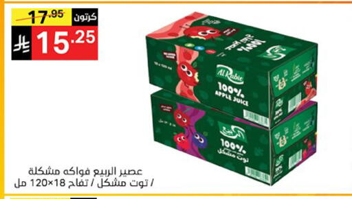 Apple available at سوبرماركت نوري‎ in مملكة العربية السعودية, السعودية, سعودية - جدة