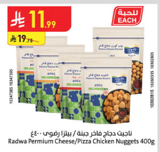 available at الدانوب in مملكة العربية السعودية, السعودية, سعودية - تبوك