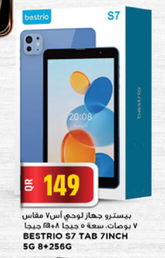 available at Marza Hypermarket in Qatar - Doha
