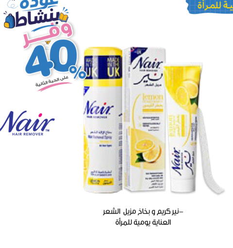 available at صيدليات انوفا in مملكة العربية السعودية, السعودية, سعودية - بريدة
