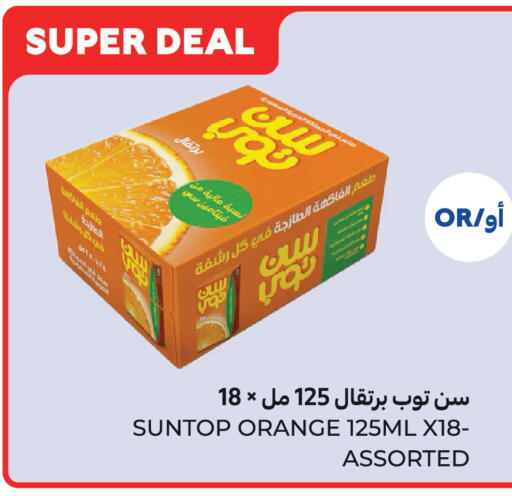 Orange available at كارفور in مملكة العربية السعودية, السعودية, سعودية - الرياض