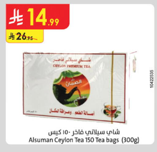 available at الدانوب in مملكة العربية السعودية, السعودية, سعودية - تبوك