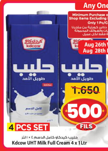 available at Mark & Save in Kuwait - Kuwait City