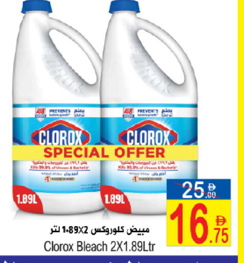 available at Sun and Sand Hypermarket in UAE - Ras al Khaimah