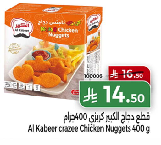available at هوم ماركت in مملكة العربية السعودية, السعودية, سعودية - مكة المكرمة
