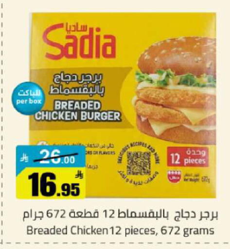 available at مخازن هايبرماركت in مملكة العربية السعودية, السعودية, سعودية - تبوك