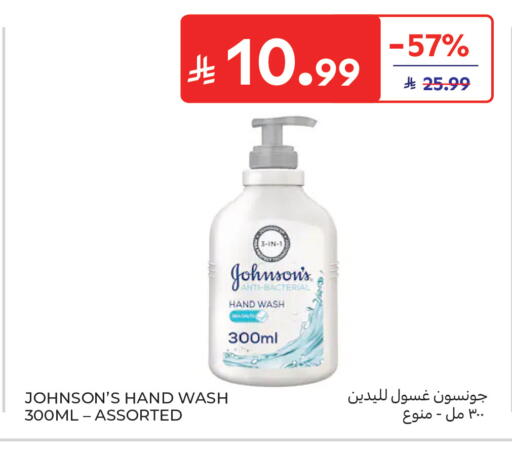available at Carrefour in KSA, Saudi Arabia, Saudi - Buraidah