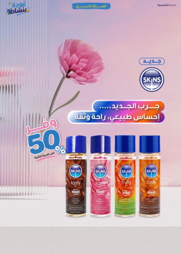 available at صيدليات انوفا in مملكة العربية السعودية, السعودية, سعودية - عنيزة